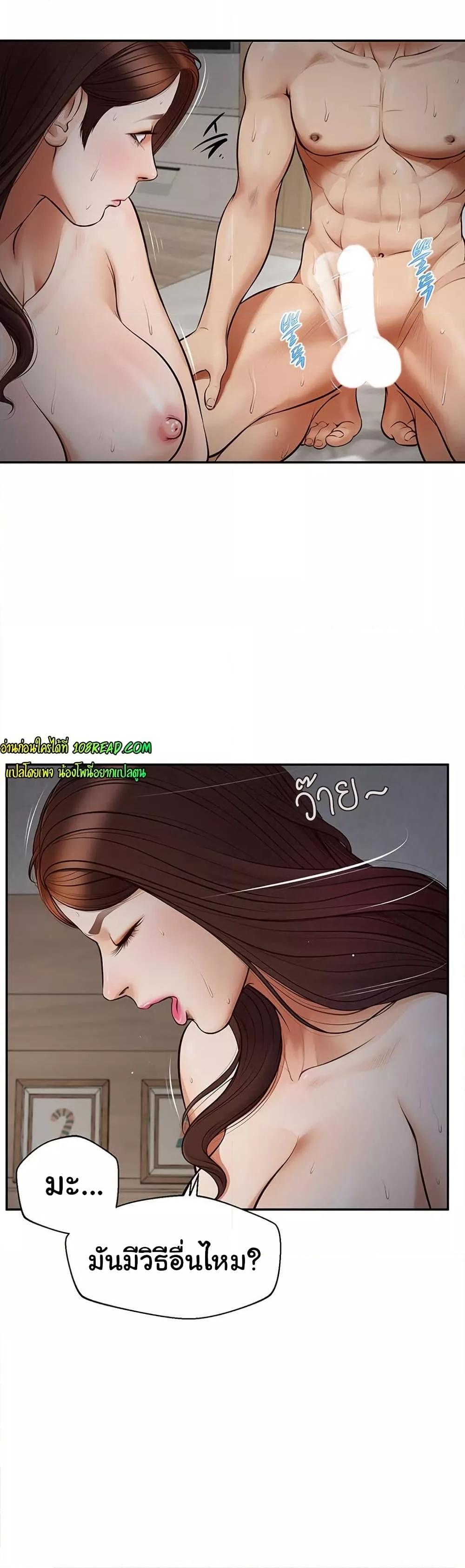 Yeoju and Haru - ตอนที่ 8