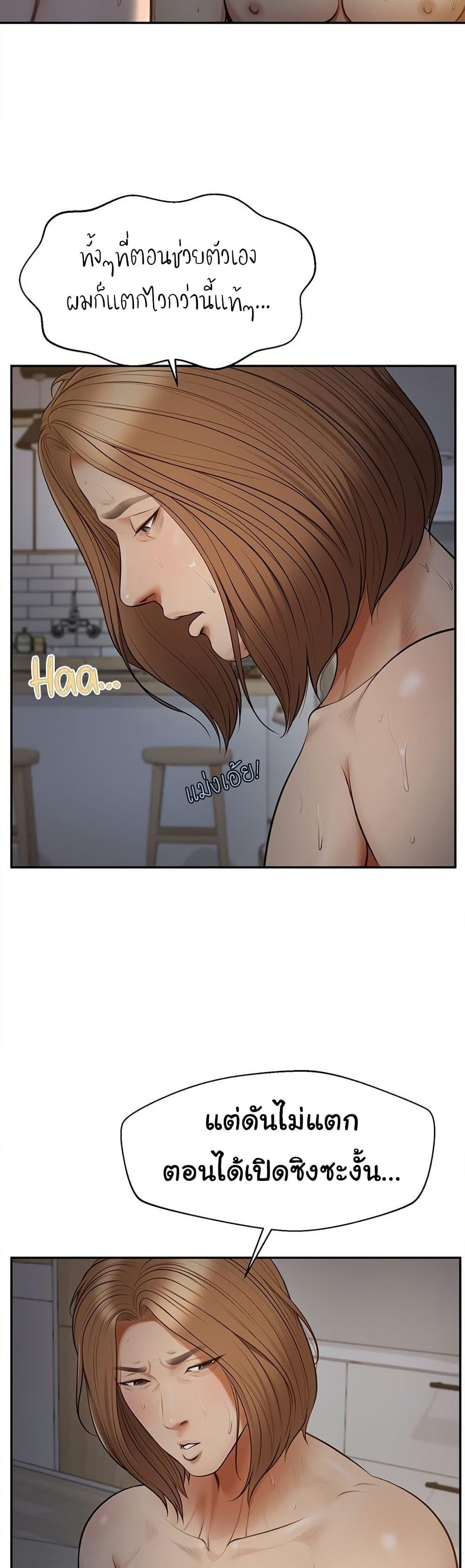 Yeoju and Haru - ตอนที่ 8