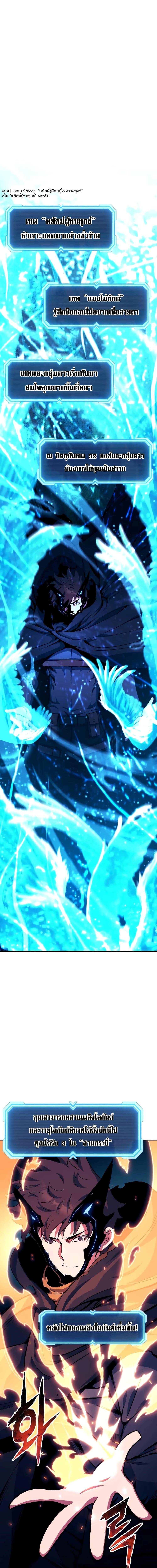 Return of the Broken Constellation ตอนที่ 111 แปลไทย