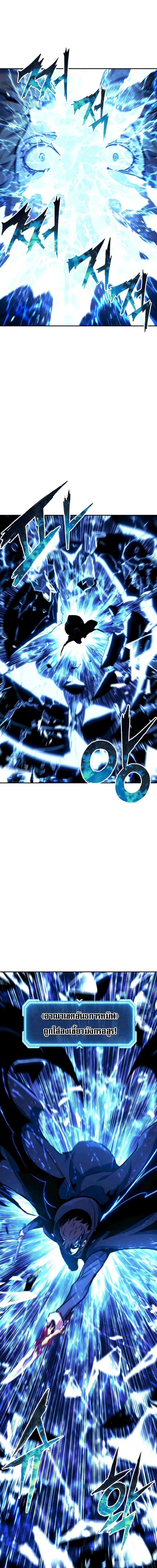 Return of the Broken Constellation ตอนที่ 111 แปลไทย