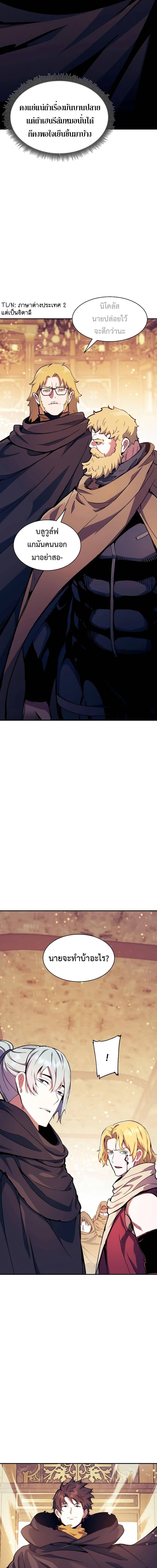 Return of the Broken Constellation ตอนที่ 111 แปลไทย