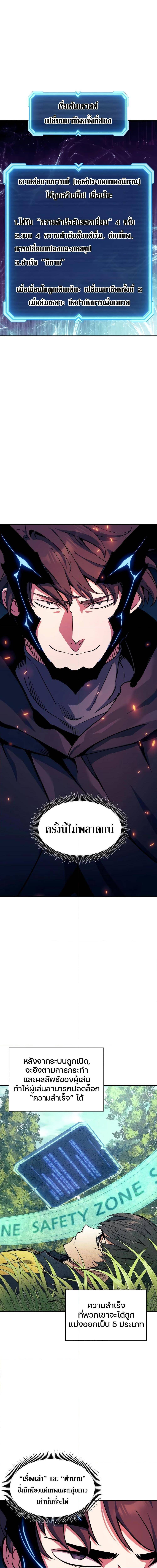 Return of the Broken Constellation ตอนที่ 111 แปลไทย