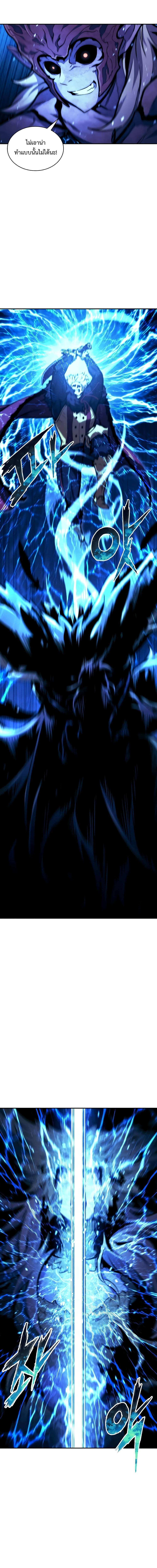 Return of the Broken Constellation ตอนที่ 111 แปลไทย