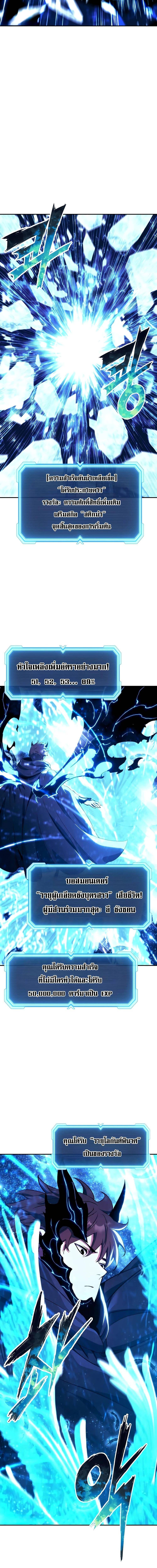 Return of the Broken Constellation ตอนที่ 111 แปลไทย