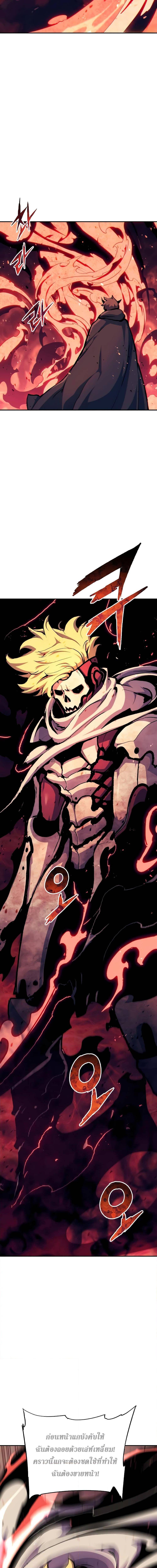 Return of the Broken Constellation ตอนที่ 111 แปลไทย