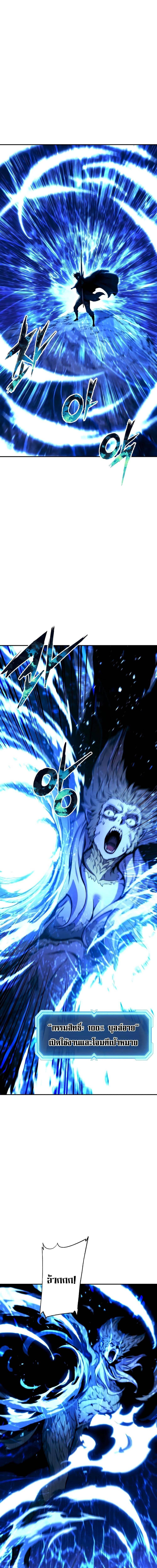 Return of the Broken Constellation ตอนที่ 111 แปลไทย