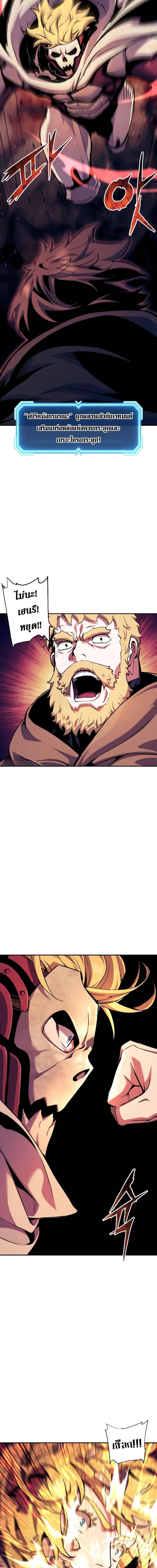 Return of the Broken Constellation ตอนที่ 111 แปลไทย