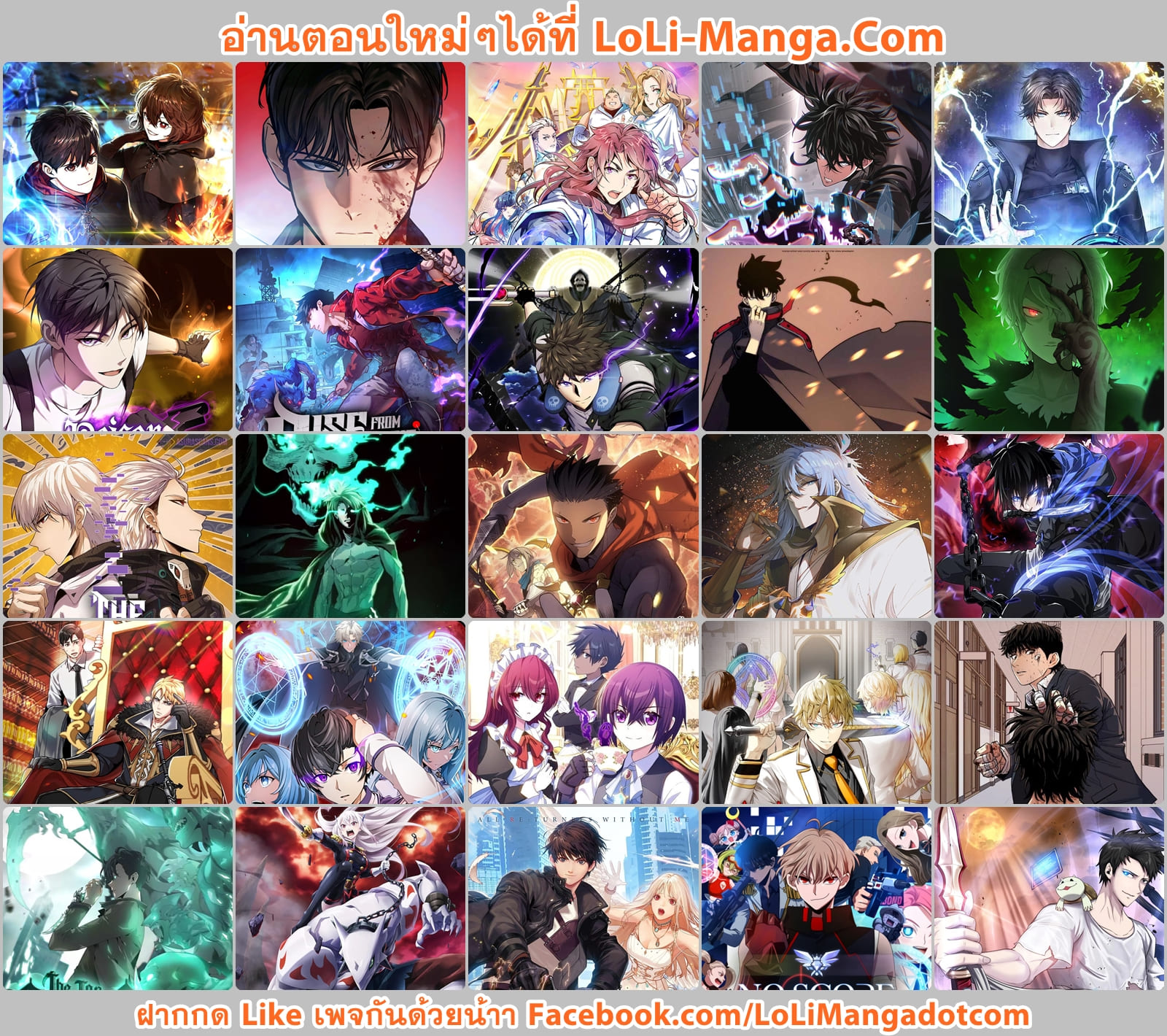 Max Level Player ตอนที่ 38 แปลไทย