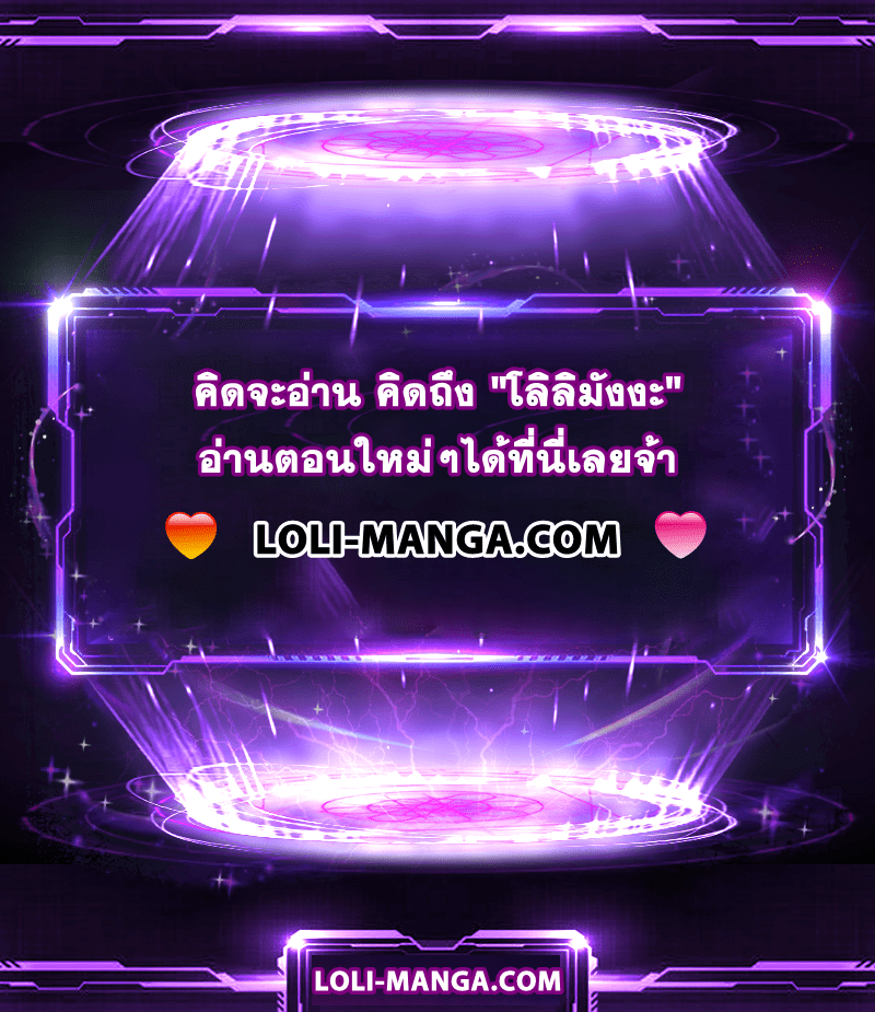 Max Level Player ตอนที่ 38 แปลไทย