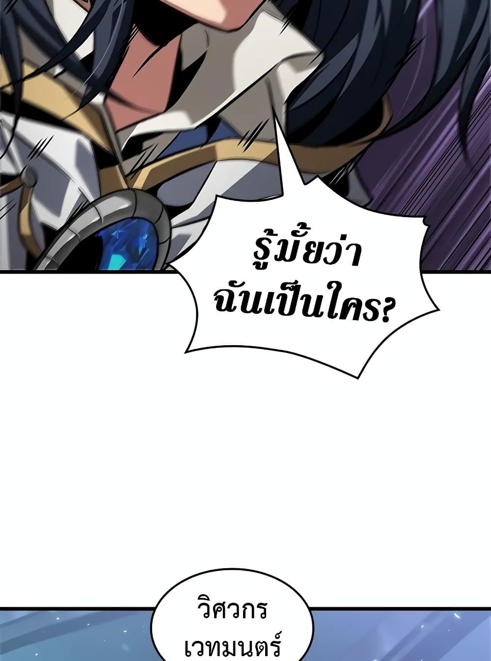 Pick Me Up, Infinite Gacha ตอนที่ 117 แปลไทย