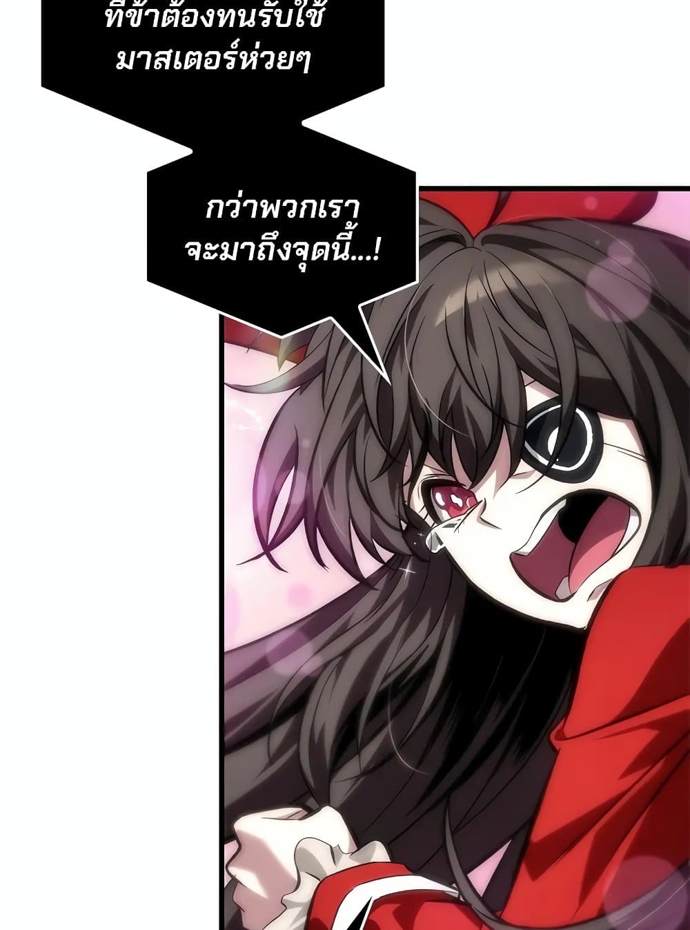 Pick Me Up, Infinite Gacha ตอนที่ 117 แปลไทย