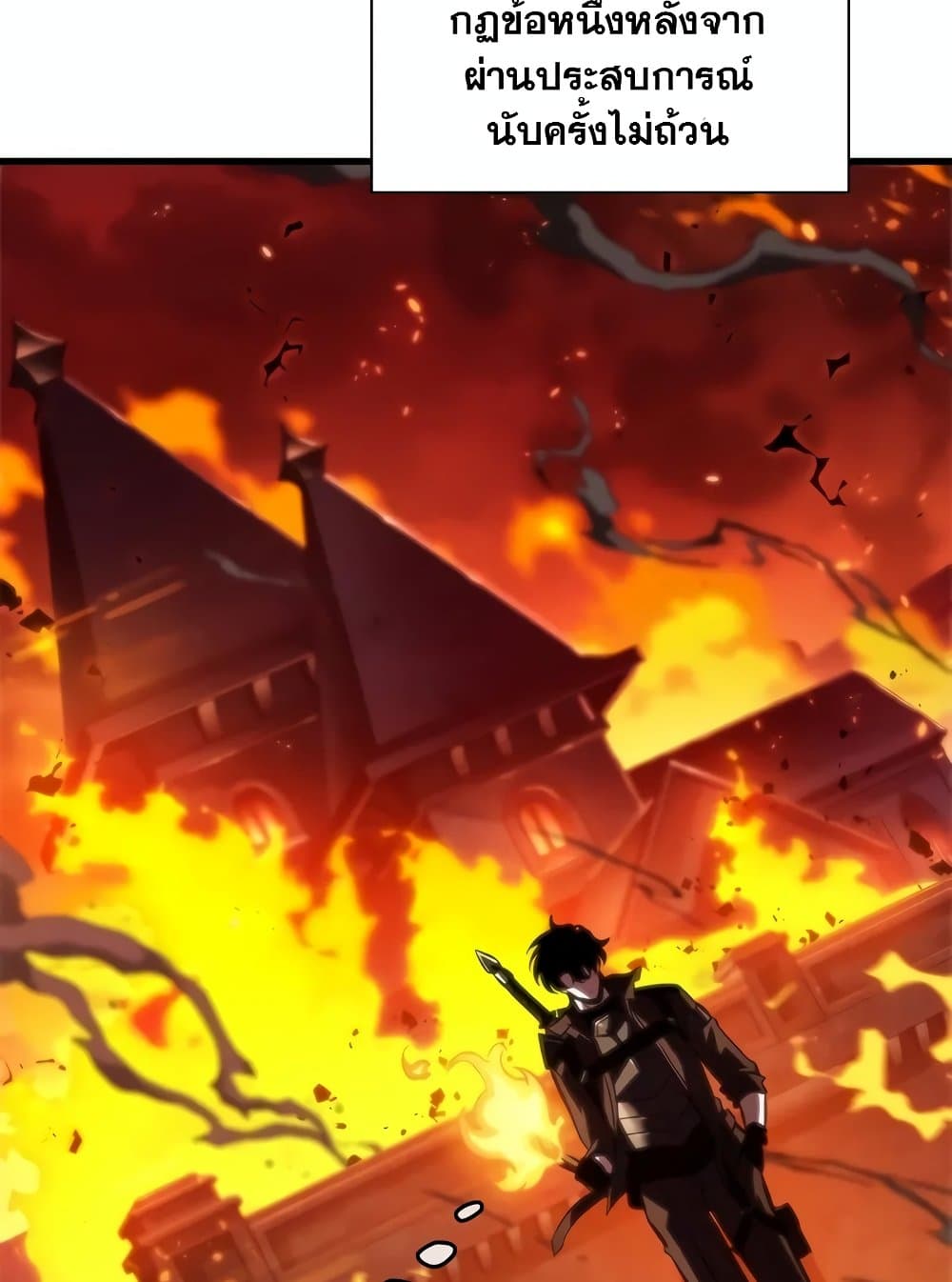 Pick Me Up, Infinite Gacha ตอนที่ 117 แปลไทย