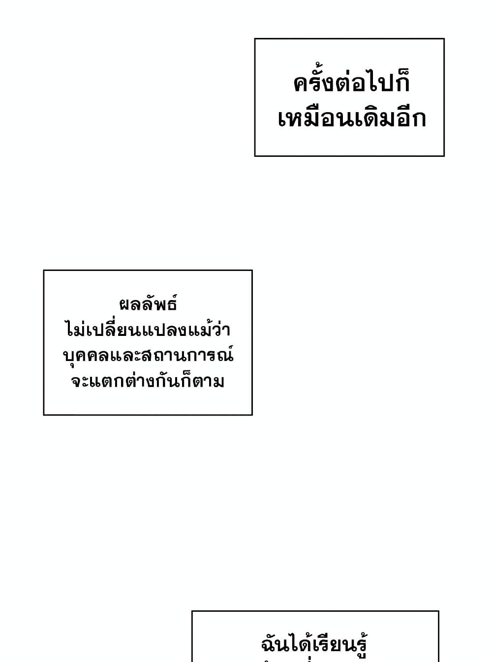 Pick Me Up, Infinite Gacha ตอนที่ 117 แปลไทย