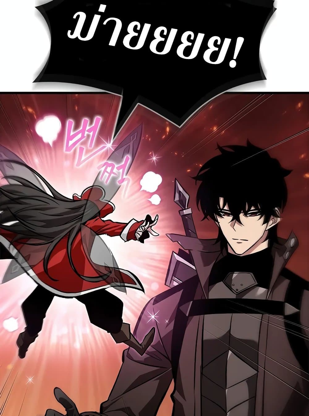 Pick Me Up, Infinite Gacha ตอนที่ 117 แปลไทย