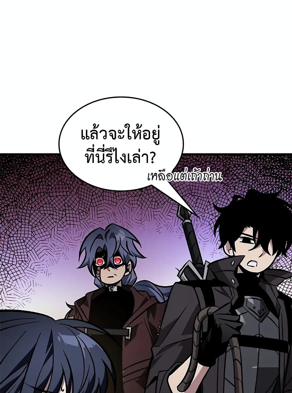 Pick Me Up, Infinite Gacha ตอนที่ 117 แปลไทย