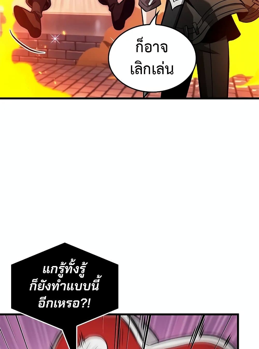 Pick Me Up, Infinite Gacha ตอนที่ 117 แปลไทย