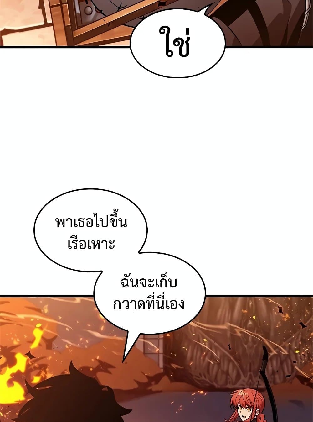 Pick Me Up, Infinite Gacha ตอนที่ 117 แปลไทย