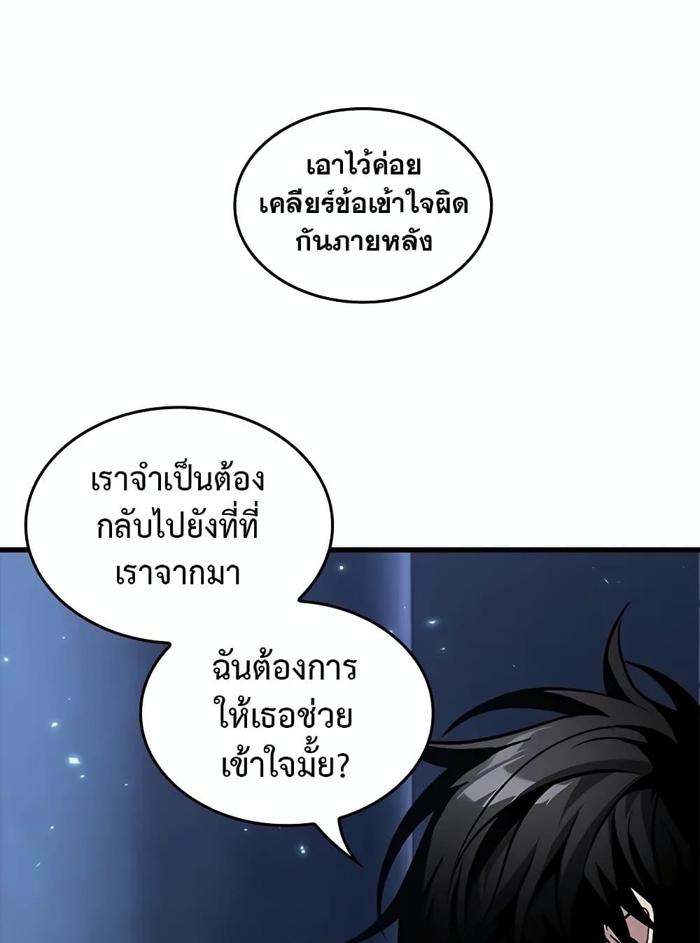 Pick Me Up, Infinite Gacha ตอนที่ 117 แปลไทย