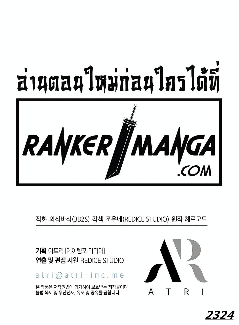 Pick Me Up, Infinite Gacha ตอนที่ 117 แปลไทย