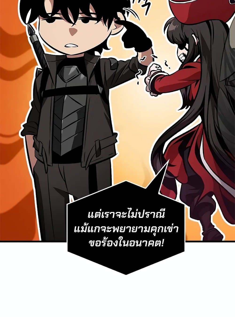 Pick Me Up, Infinite Gacha ตอนที่ 117 แปลไทย