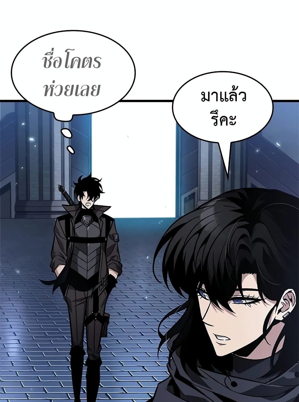 Pick Me Up, Infinite Gacha ตอนที่ 117 แปลไทย