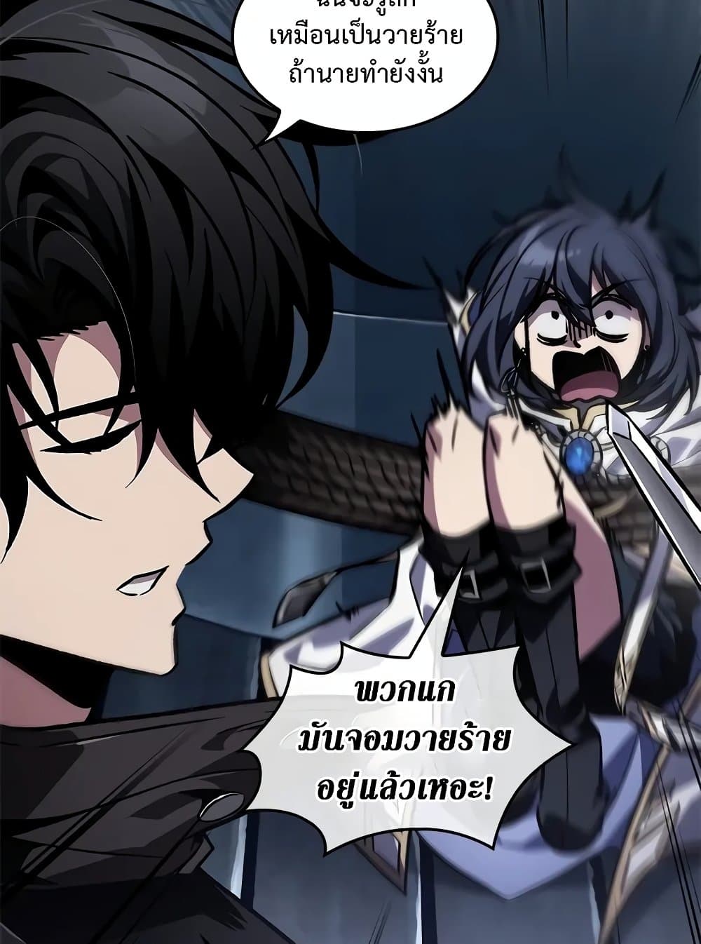 Pick Me Up, Infinite Gacha ตอนที่ 117 แปลไทย