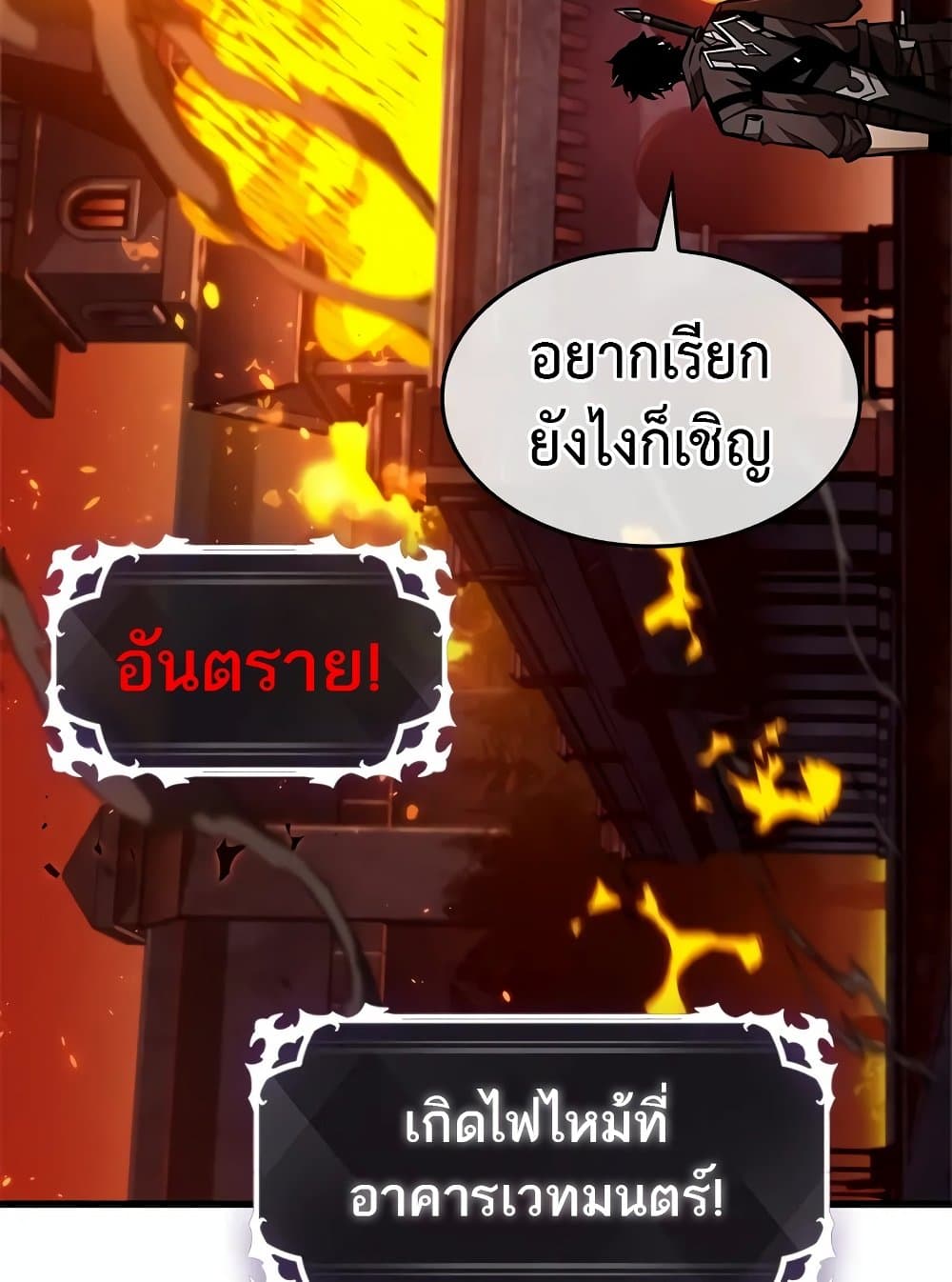 Pick Me Up, Infinite Gacha ตอนที่ 117 แปลไทย