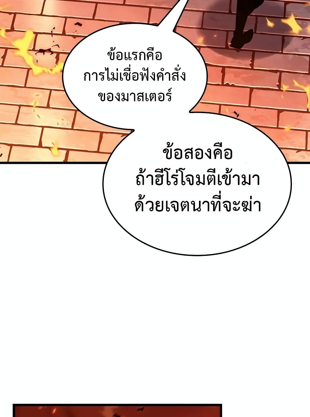 Pick Me Up, Infinite Gacha ตอนที่ 117 แปลไทย