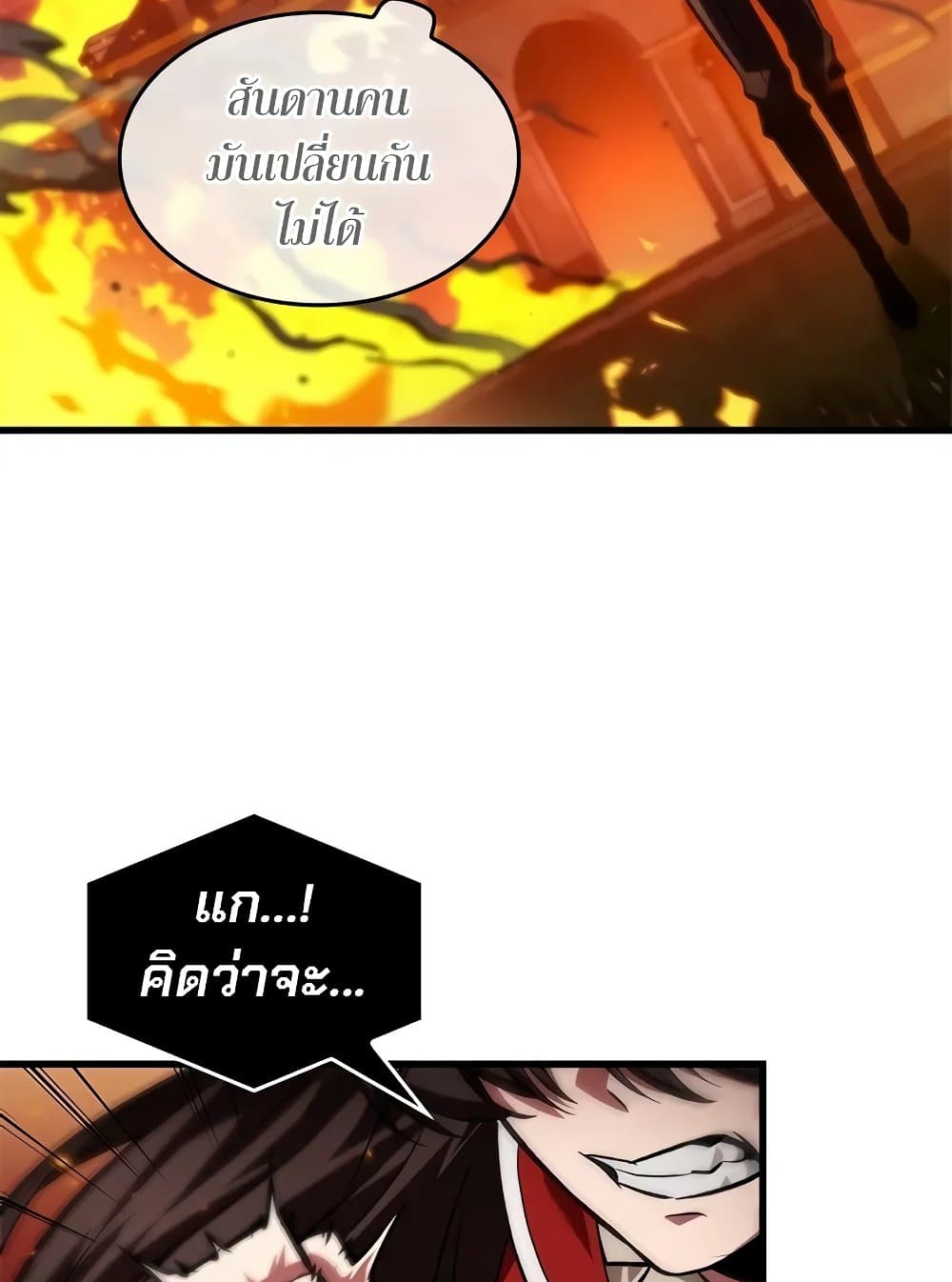 Pick Me Up, Infinite Gacha ตอนที่ 117 แปลไทย