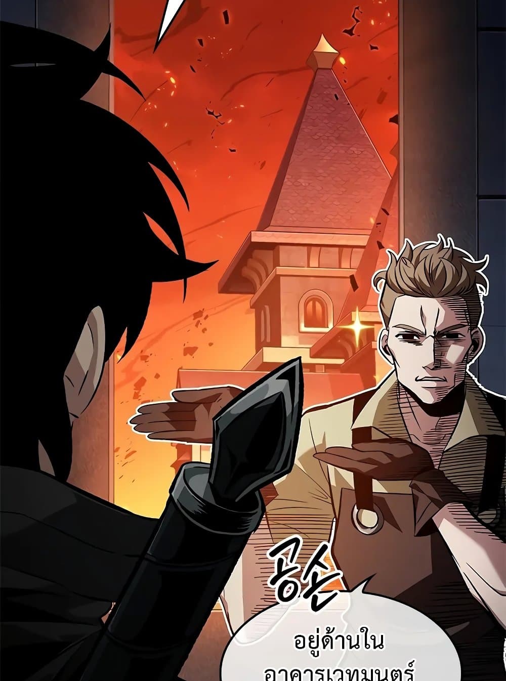 Pick Me Up, Infinite Gacha ตอนที่ 117 แปลไทย