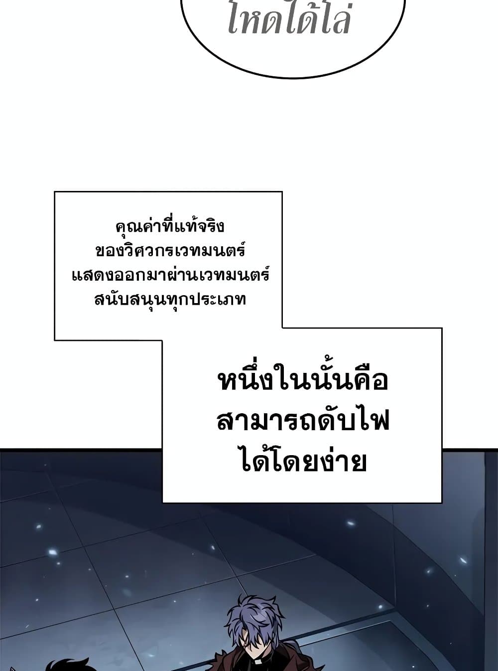 Pick Me Up, Infinite Gacha ตอนที่ 117 แปลไทย