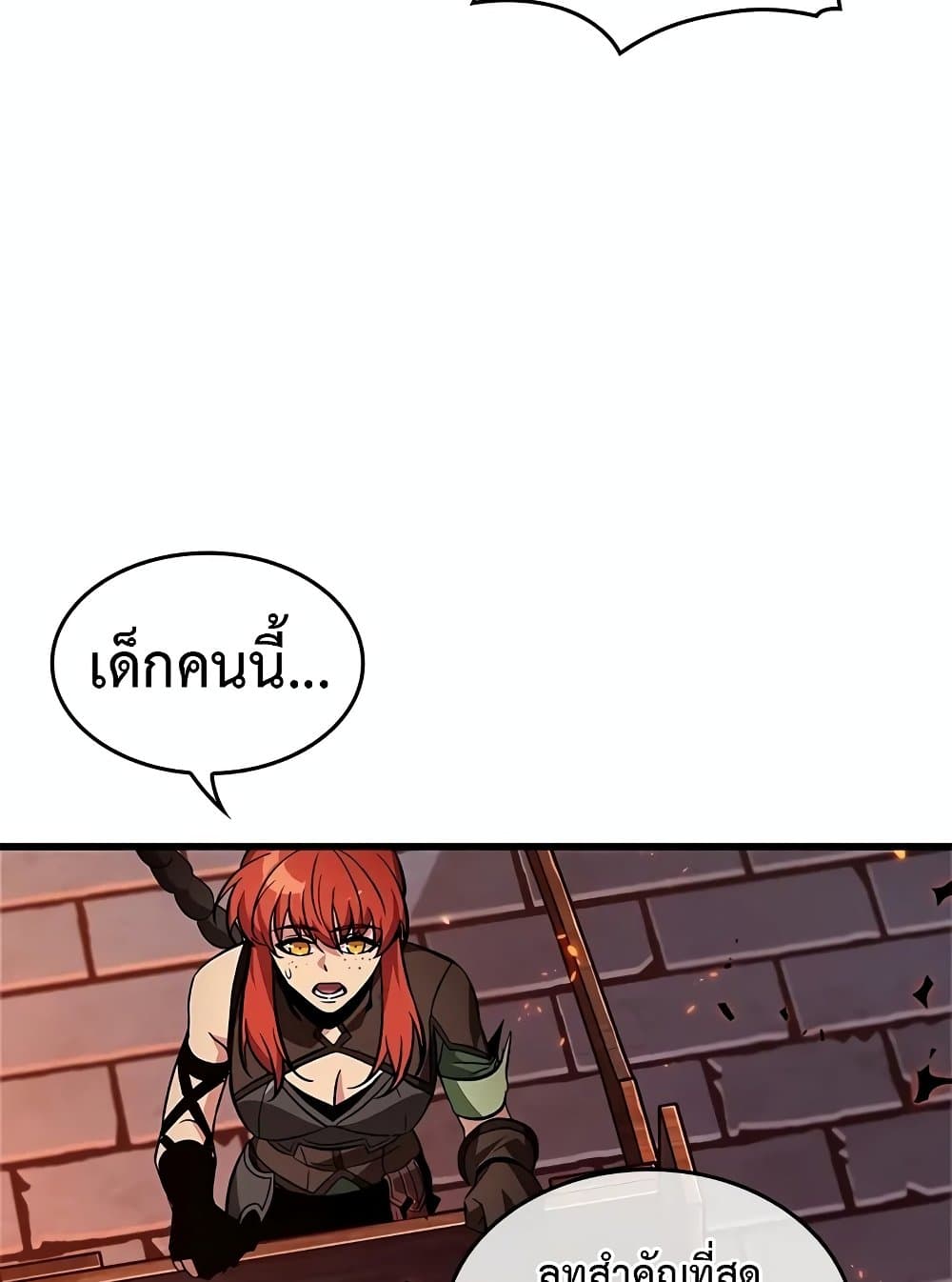 Pick Me Up, Infinite Gacha ตอนที่ 117 แปลไทย