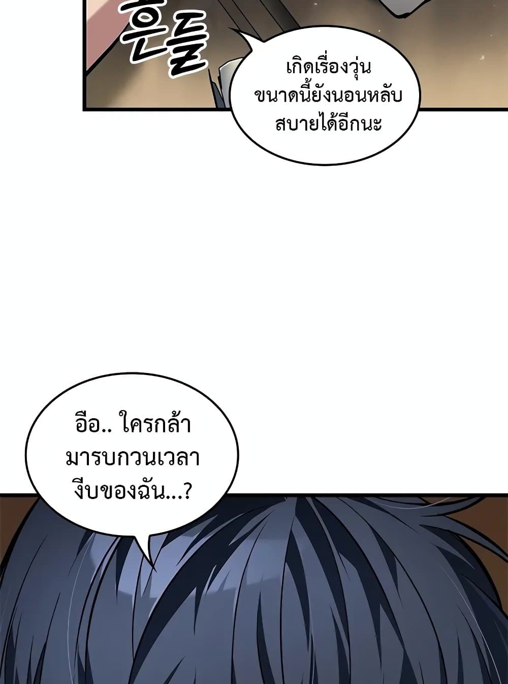Pick Me Up, Infinite Gacha ตอนที่ 117 แปลไทย