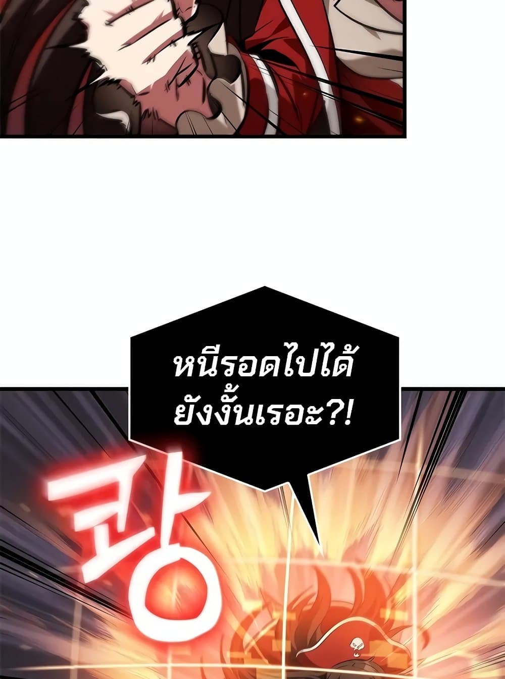 Pick Me Up, Infinite Gacha ตอนที่ 117 แปลไทย
