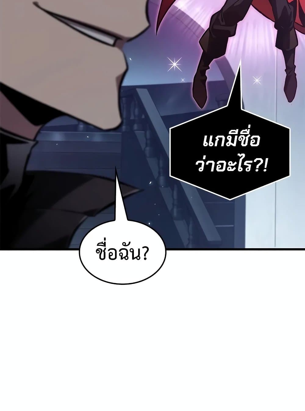 Pick Me Up, Infinite Gacha ตอนที่ 117 แปลไทย