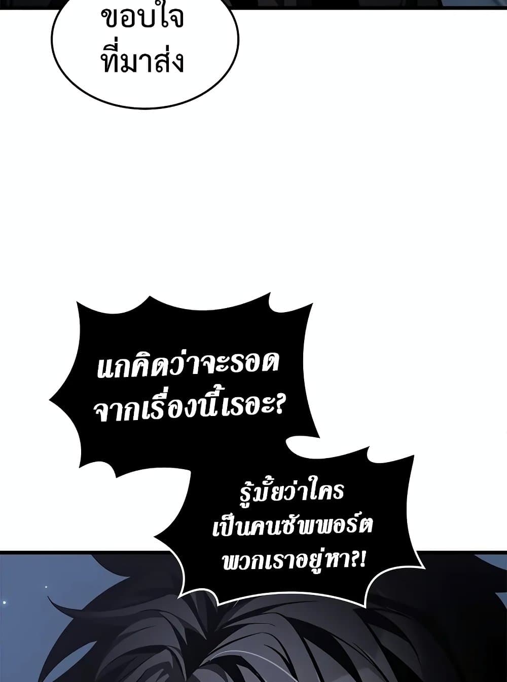 Pick Me Up, Infinite Gacha ตอนที่ 117 แปลไทย