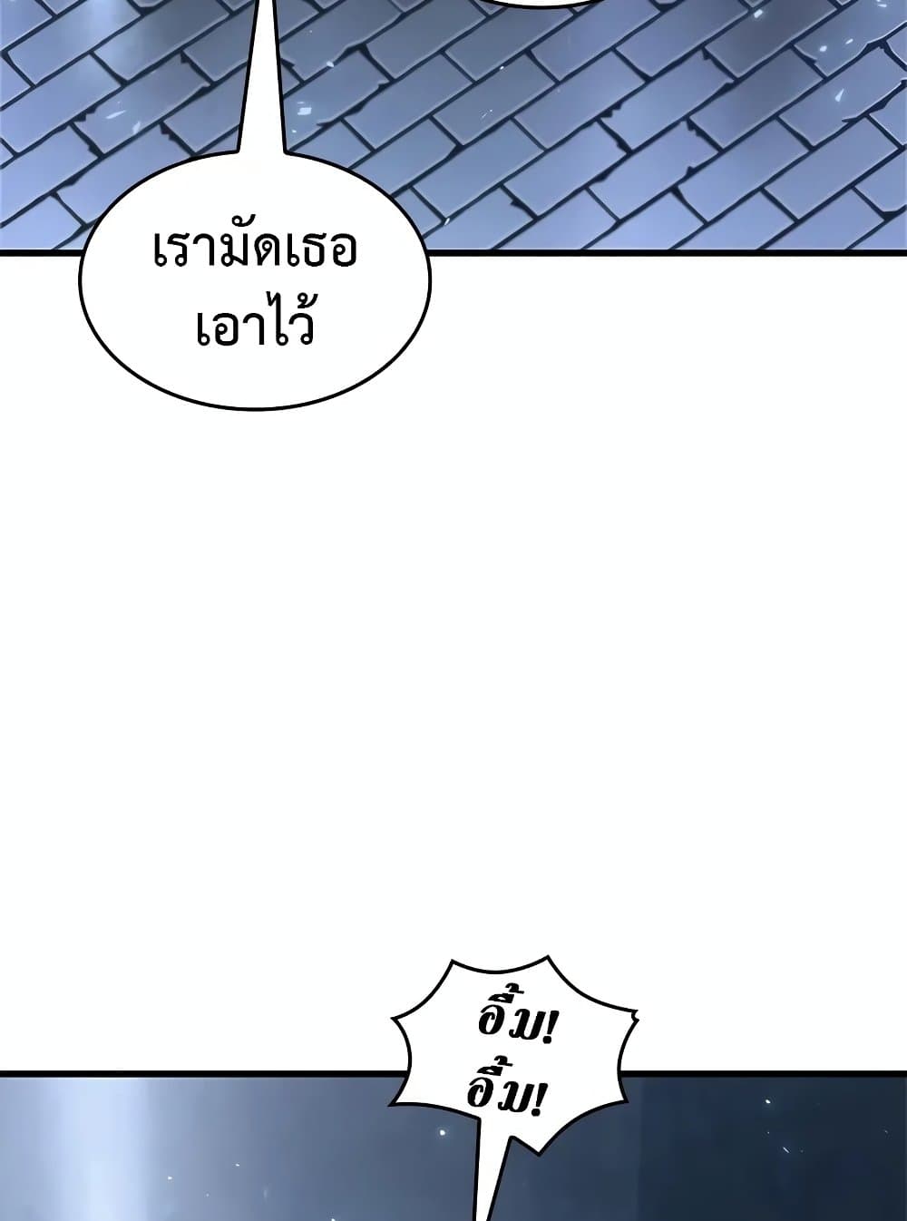 Pick Me Up, Infinite Gacha ตอนที่ 117 แปลไทย
