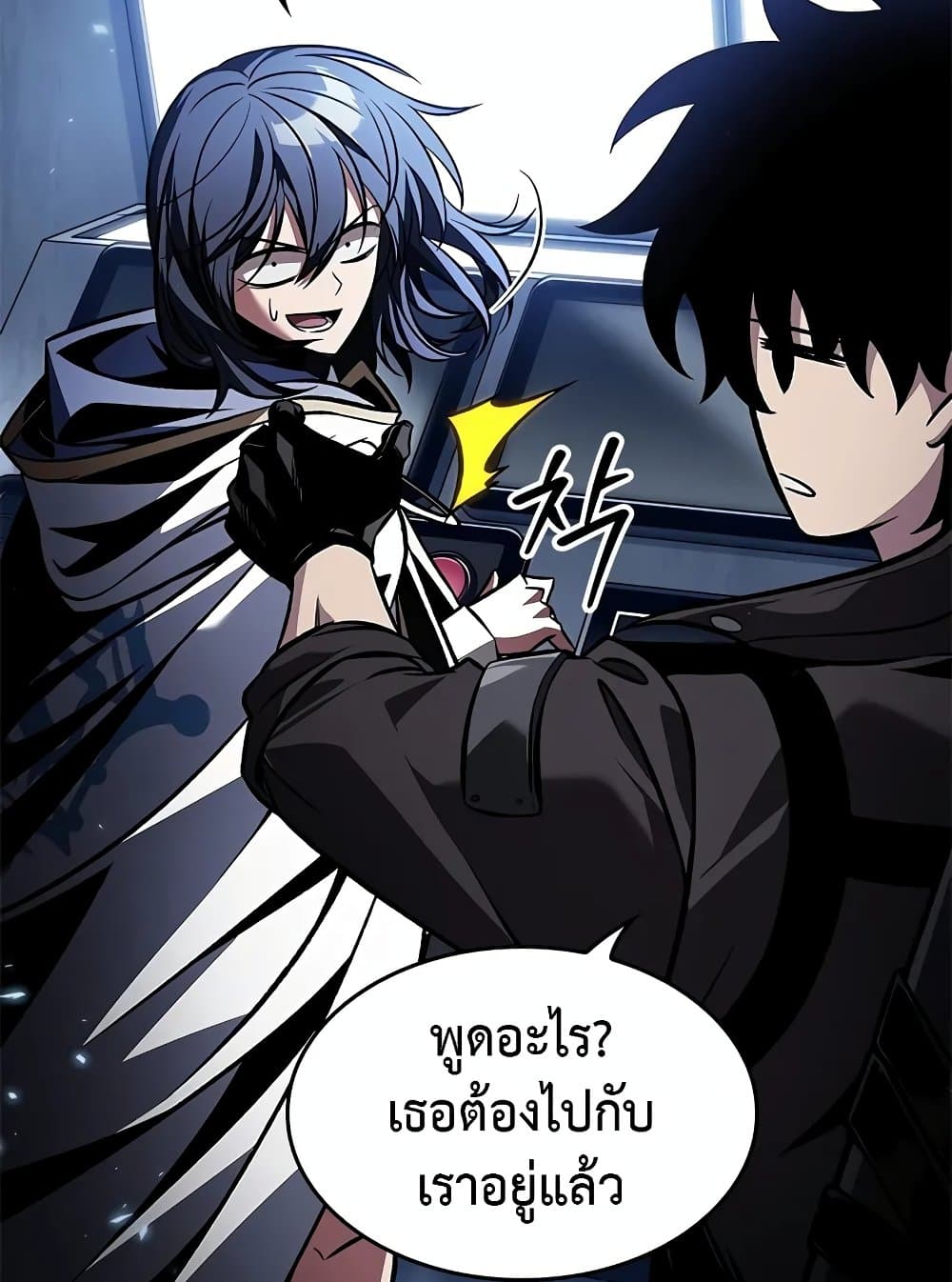 Pick Me Up, Infinite Gacha ตอนที่ 117 แปลไทย