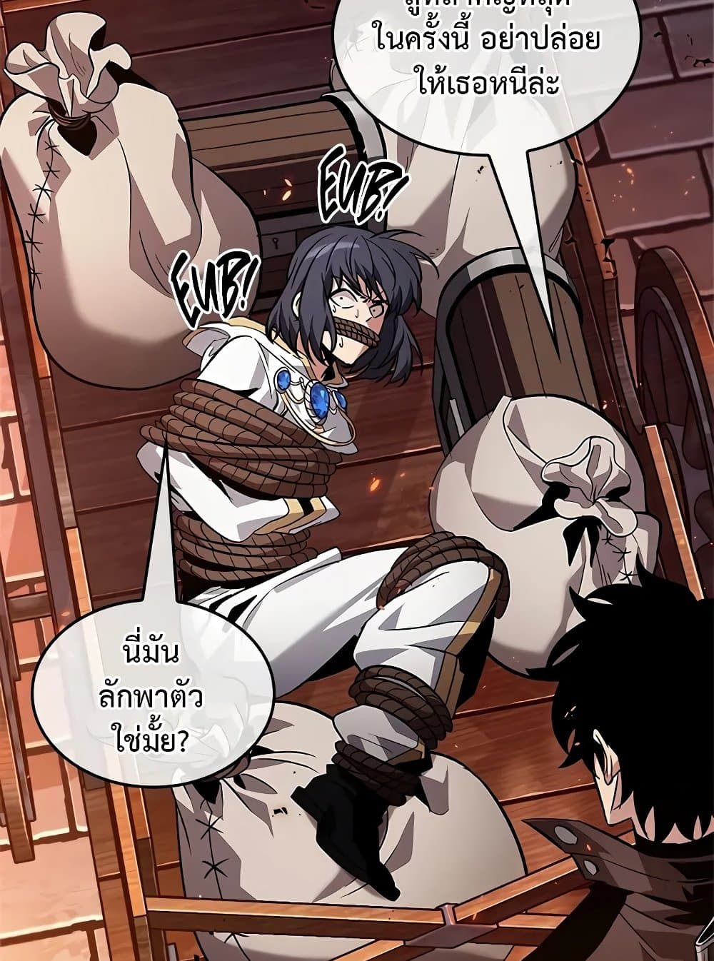 Pick Me Up, Infinite Gacha ตอนที่ 117 แปลไทย