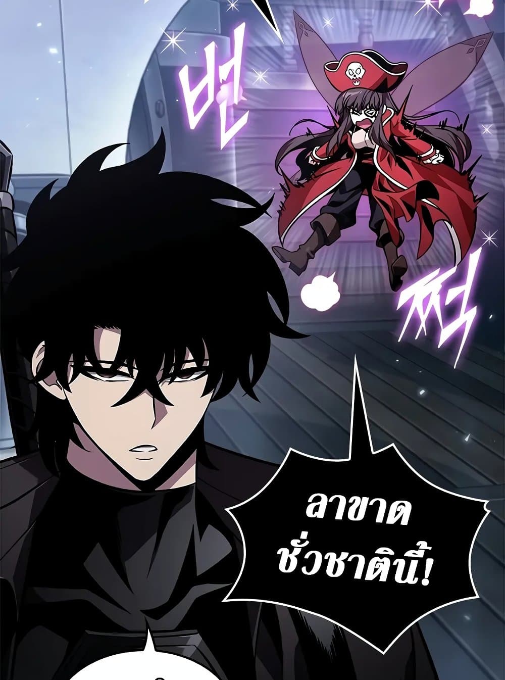 Pick Me Up, Infinite Gacha ตอนที่ 117 แปลไทย