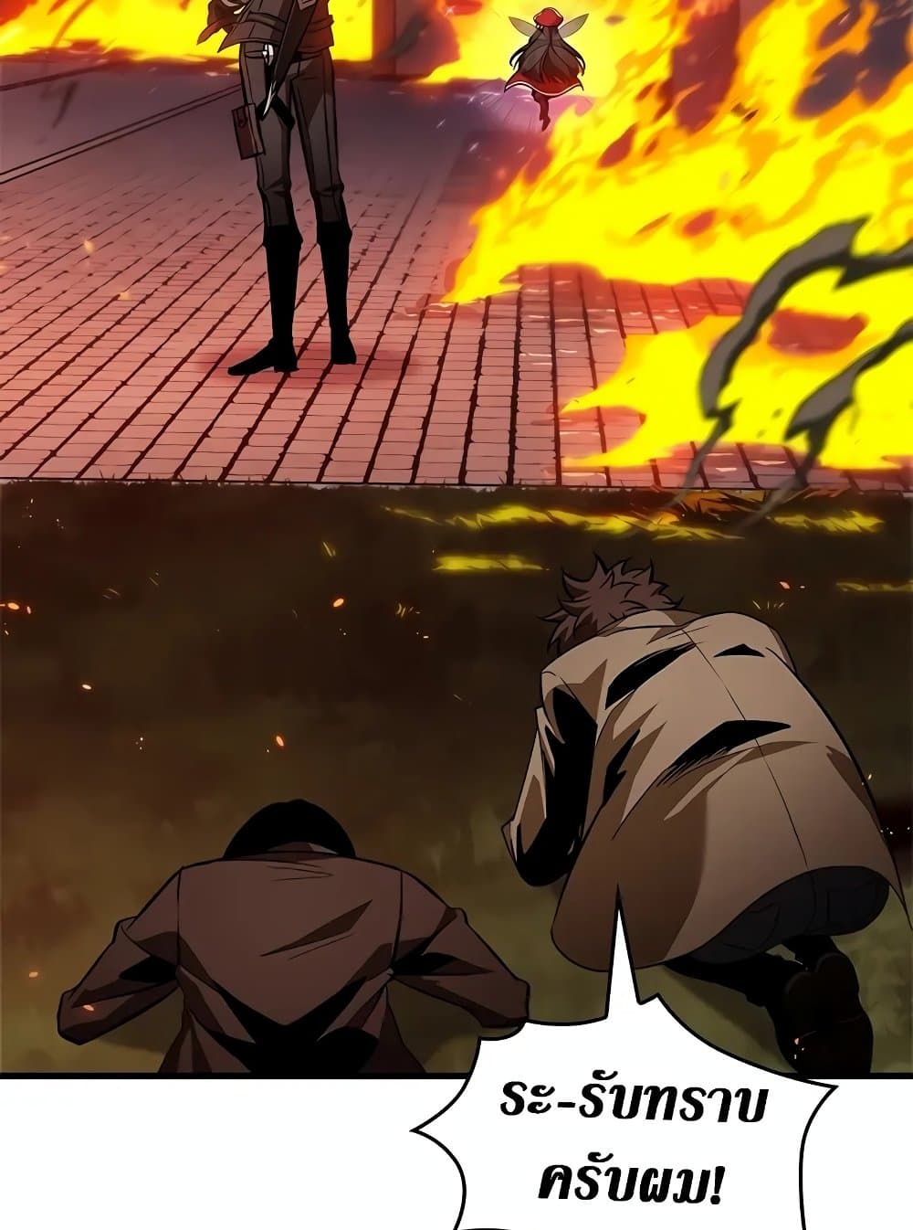 Pick Me Up, Infinite Gacha ตอนที่ 117 แปลไทย