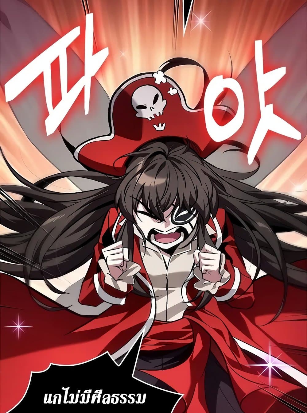 Pick Me Up, Infinite Gacha ตอนที่ 117 แปลไทย