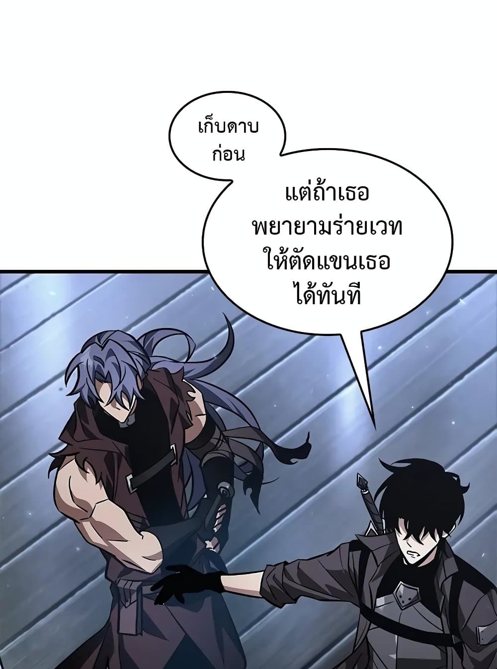 Pick Me Up, Infinite Gacha ตอนที่ 117 แปลไทย