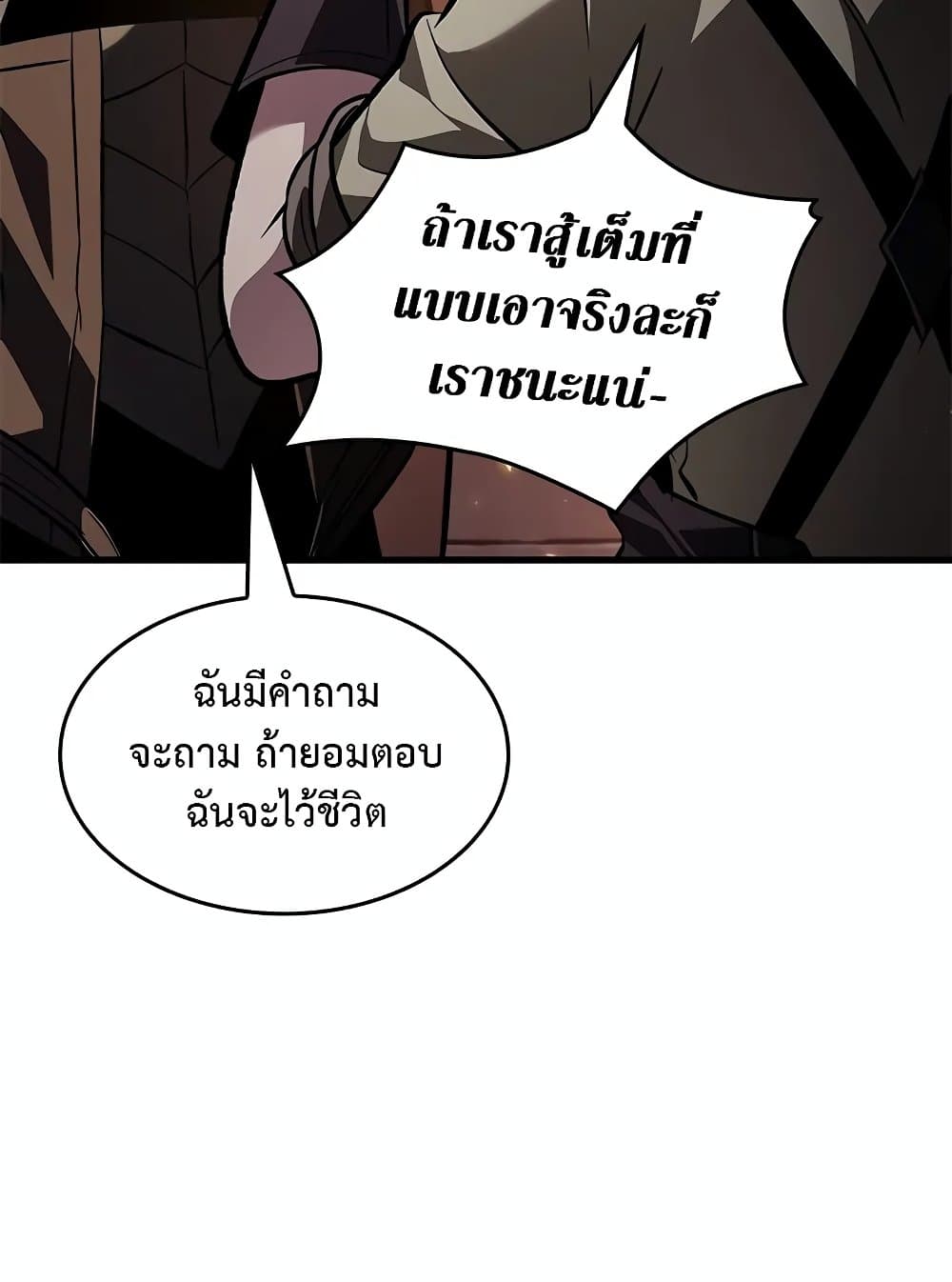 Pick Me Up, Infinite Gacha ตอนที่ 117 แปลไทย