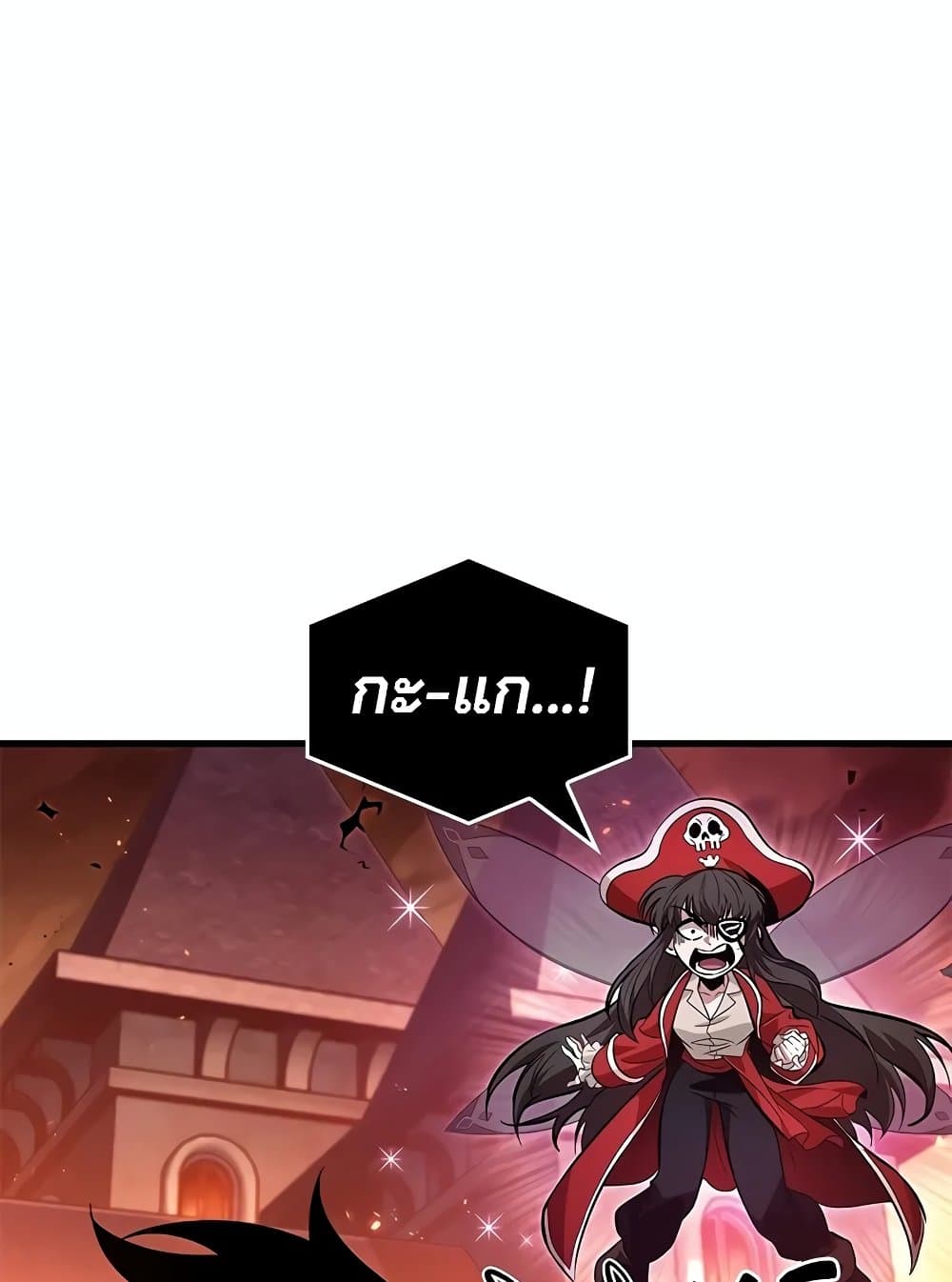 Pick Me Up, Infinite Gacha ตอนที่ 117 แปลไทย