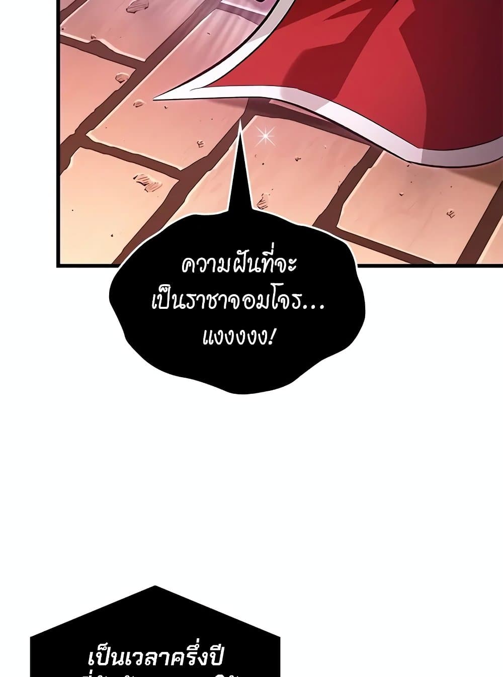 Pick Me Up, Infinite Gacha ตอนที่ 117 แปลไทย
