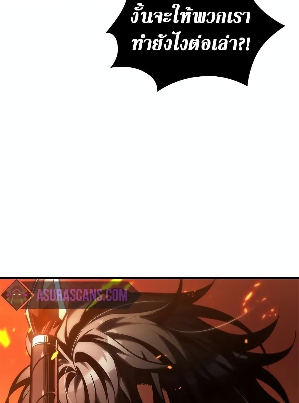 Pick Me Up, Infinite Gacha ตอนที่ 117 แปลไทย