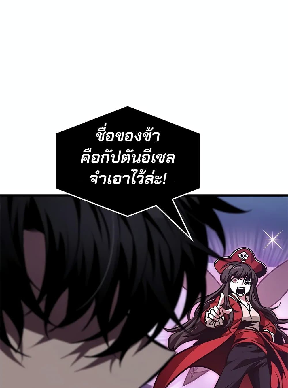 Pick Me Up, Infinite Gacha ตอนที่ 117 แปลไทย