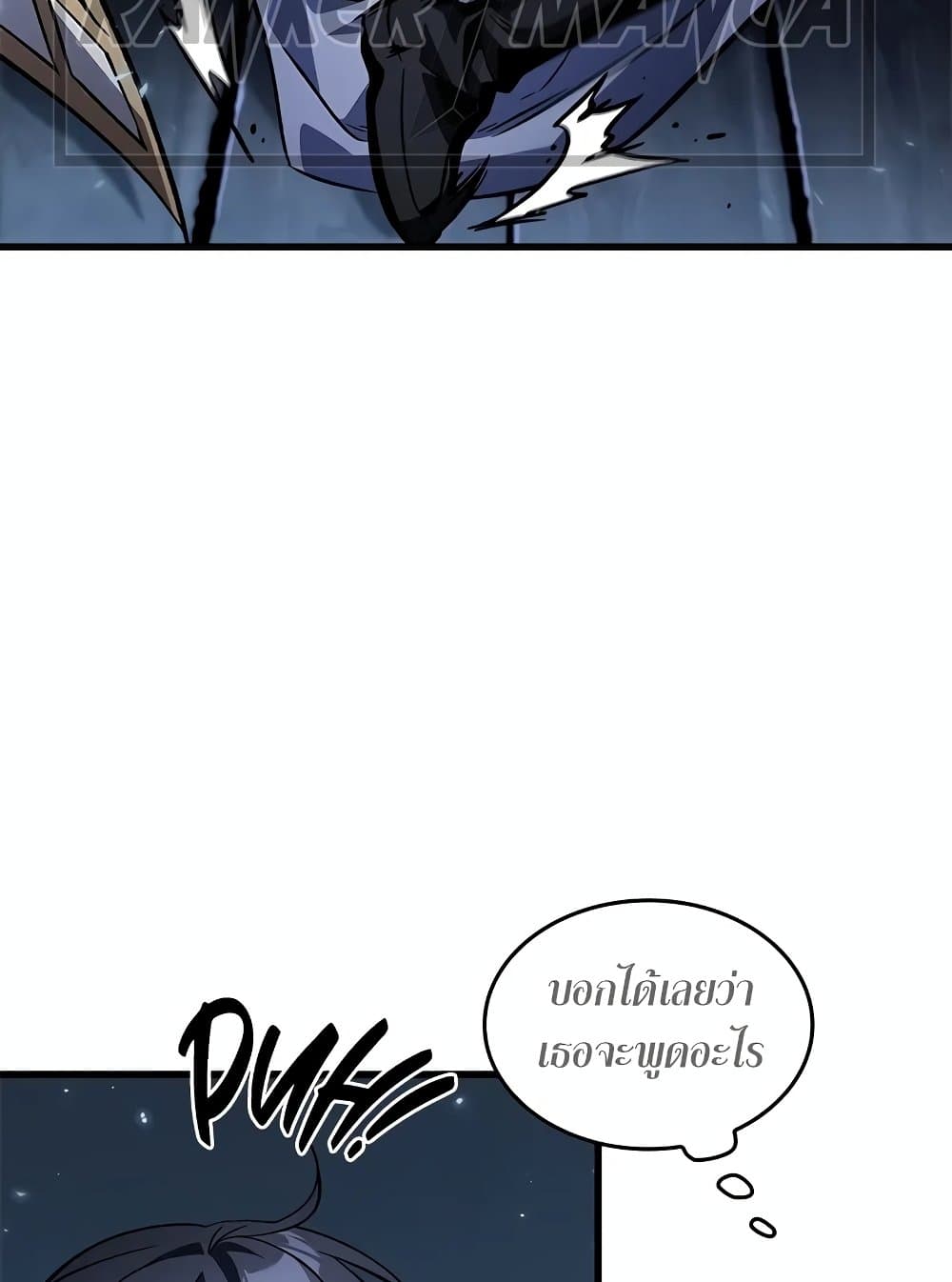 Pick Me Up, Infinite Gacha ตอนที่ 117 แปลไทย