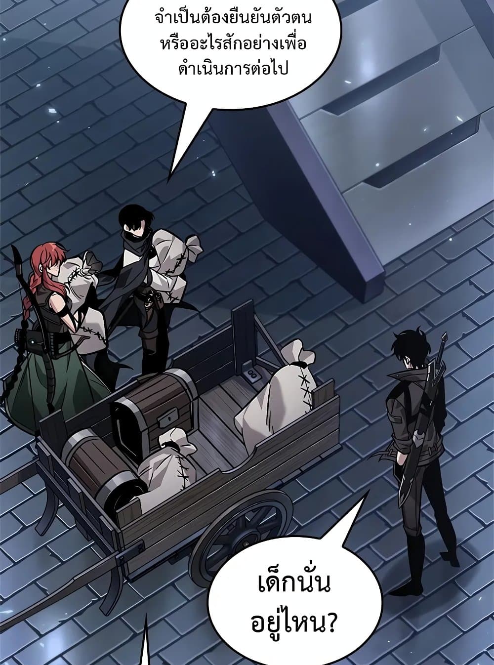 Pick Me Up, Infinite Gacha ตอนที่ 117 แปลไทย